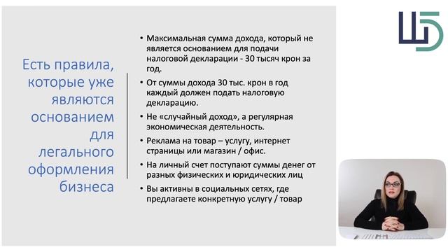 Легальный бизнес в Чехии: 1 часть