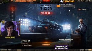 Near_You реакция на Т-22 СР на Черном Рынке