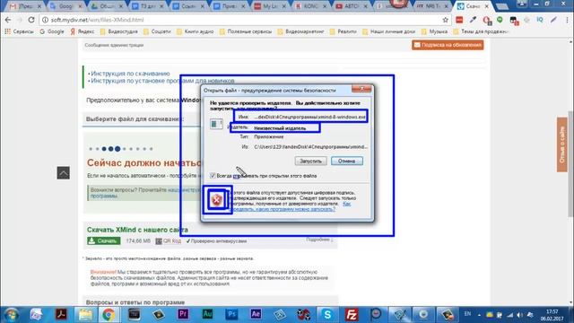 Xmind. Интеллект карта Xmind. Скачивание и установка программы