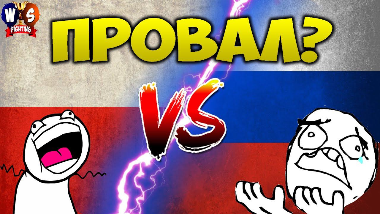 War Selection Турнир топ игроков - Неужели, это провал? смотреть онлайн