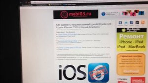 Как сделать непривязанный джейлбрейк iOS 6 для iPhone 3GS