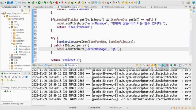 (2022년 2학기)스프링 부트 쇼핑몰 프로젝트23 смотреть онлайн