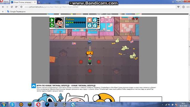 играю в картво нетворк смотреть онлайн