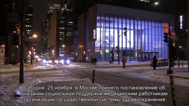 Правительство Москвы выплатит 500 тысяч рублей каждому сокращенному врачу смотреть онлайн