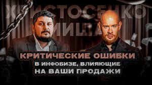 Как иметь успешную онлайн-школу и не бояться дорожающего трафика в 2024-м? Михаил Христосенко