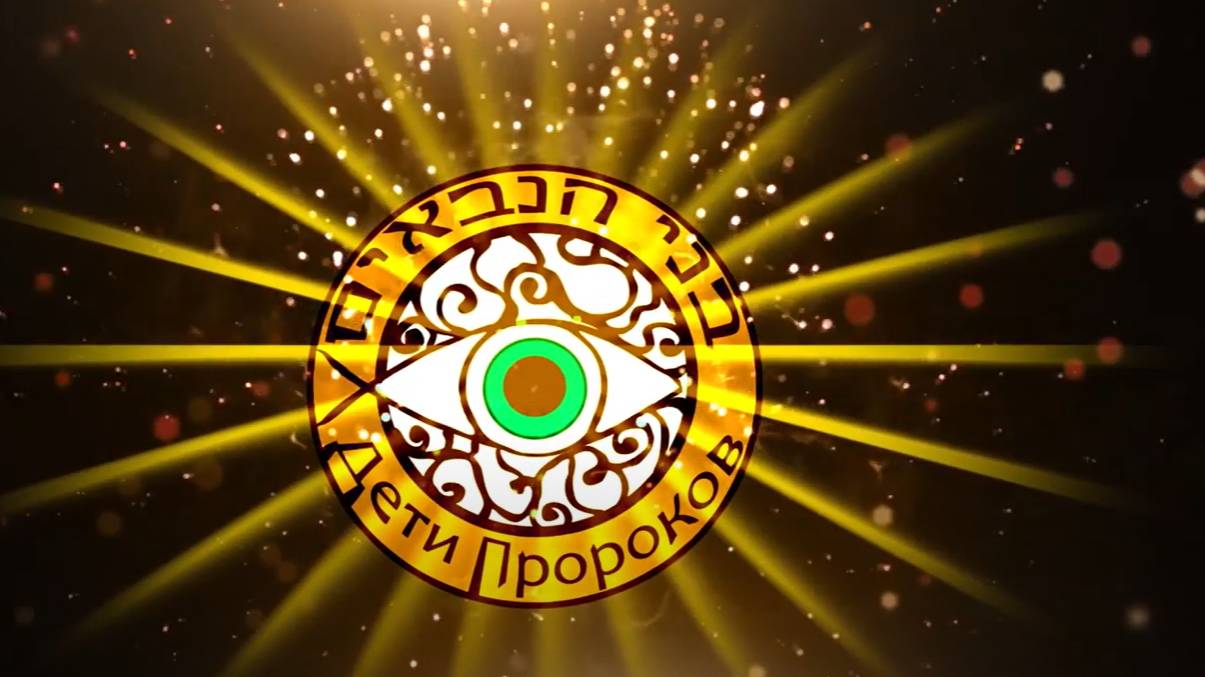 Что такое пророчество, его законы и аспекты - часть 1