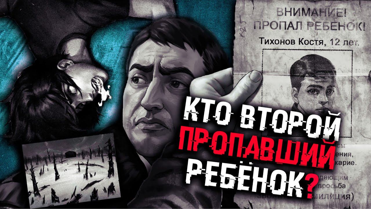 КТО ВТОРОЙ ПРОПАВШИЙ ЧЕЛОВЕК В ЗАЙЧИКЕ? | ТЕОРИИ Tiny Bunny (Зайчик) 4 ЭПИЗОД | (ft. @etozheping)