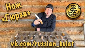"Гюрза" - нож по эскизу спецназовца