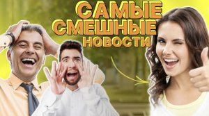 СМЕШНЫЕ ВИДОСЫ|
Собаки устроили погром