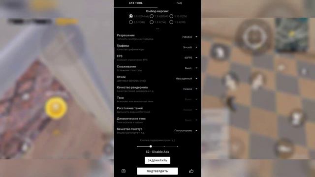 ПОЛНАЯ НАСТРОЙКА GFX TOOL В ПАБГ МОБАИЛ | КАК ПОВЫСИТЬ ФПС В ПАБГ МОБАИЛ | ПОВЫШЕНИЕ ФПС ДО НЕБЕС!! смотреть онлайн