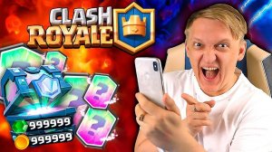 УКРАЛ У КАТИ ТЕЛЕФОН И ОТКРЫВАЮ САМЫЙ ДОРОГОЙ ЛЕГЕНДАРНЫЙ СУНДУК В Clash Royale | Клеш Рояль