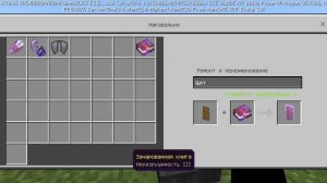 Как зачаровать щит,огниво,ножницы, и элитру в Майнкрафте [подпишись]