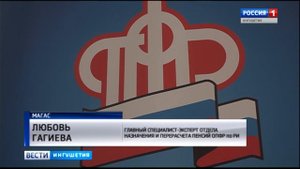 Доставка пенсий в праздничные дни