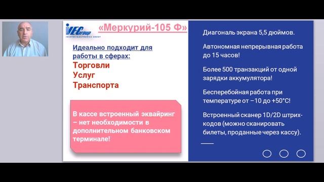 Меркурий 105ф обмен с 1с