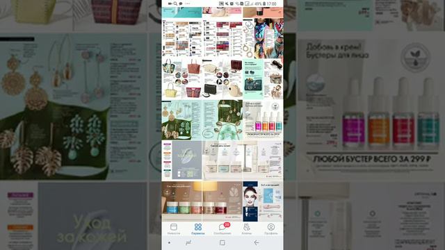 Рекомендации по каталогу #10 смотреть онлайн