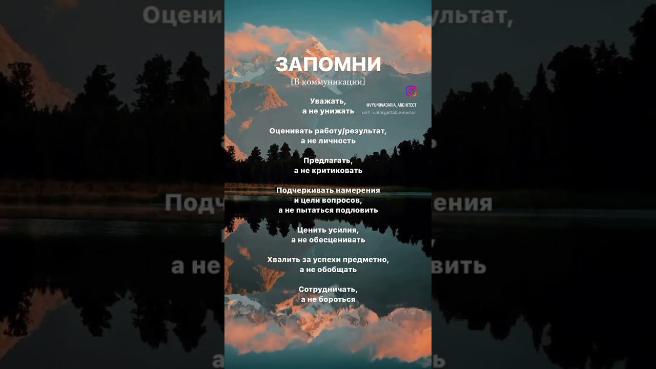 Это важно #правилауспеха #правилажизни #общение #коммуникация #диалоги #диалог #разговор #лучшее