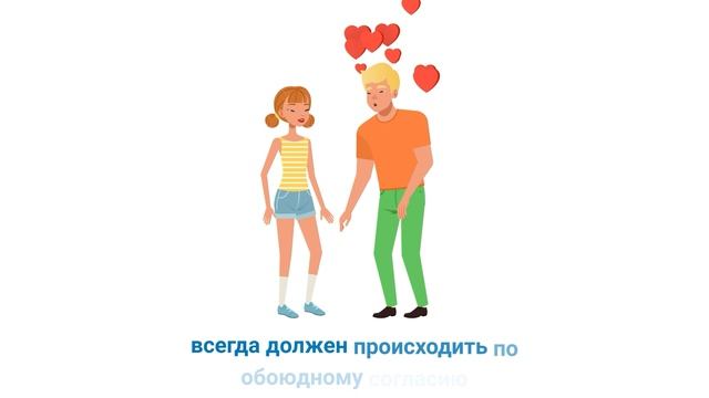 ЯНАО_Половая неприкосновенность