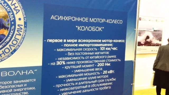 Мотор колесо Дмитрия Дуюнова, обмотка Славянка, "Колобок", трех фазная. Выставочный образец смотреть онлайн