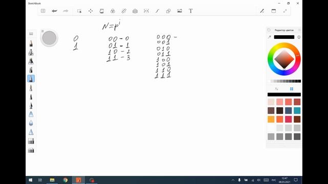 Как записать некоторое количество двоичных чисел подряд: простой способ смотреть онлайн