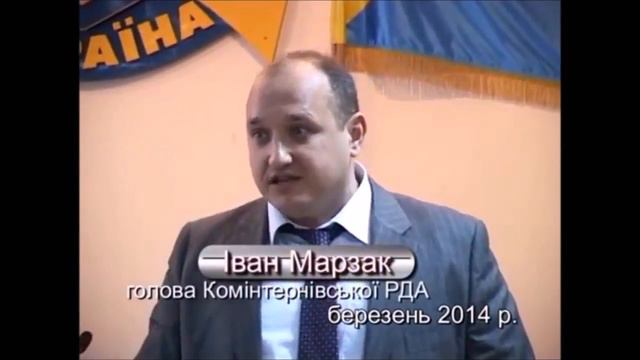 Перефарбований псевдопатріот Одещини    Марзак Иван Николаевич смотреть онлайн