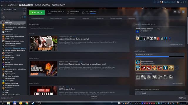 Steam новый интерфейс, обновление клиента