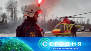 «Сегодня в Санкт-Петербурге»: 28 ноября 2023 года