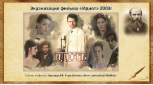 «Обзор лучших произведений Ф.М. Достоевского»