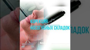 Гиалуроновая кислота и Гиалуронопен. Теория и безыгольная практика.