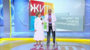 Совет за минуту: сладкое и диабет. Жить здорово! Фрагмент выпуска от 11.10.2019