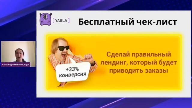 Как подготовить эффективный продающий текст для лендинга | Yagla, Школа копимаркетинга