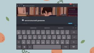 как сделать трекер чтения или читательский дневник в notion ||как пользоваться notion ?