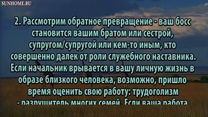 К чему снится Начальник сонник, толкование сна