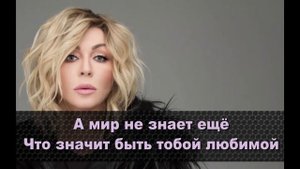 Ирина Билык Мир не знает (караоке) фортепиано