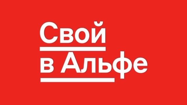 Агент в проект Альфа банка - Свои. в Рязани