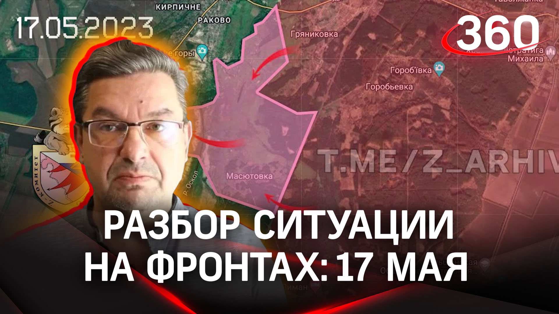Михаил Онуфриенко: «Американцы перевозбудились. Ракеты ушли в «молоко». Последняя сводка СВО от 17 м