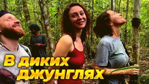 Новогвинейские приключения. Что нас ждёт? Серия 1.