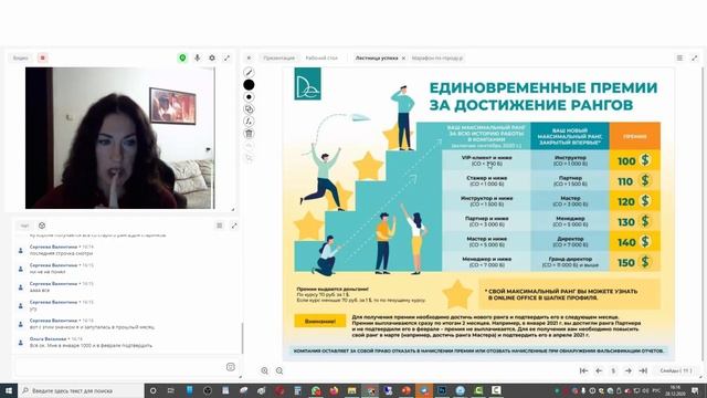 Лестница успеха 2020 2021 смотреть онлайн