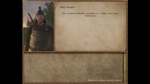Как перетащить лорда на свою сторону в Moun and Blade Warband
