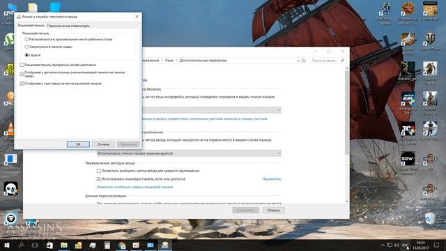 Пропала языковая панель Windows 10 смотреть онлайн