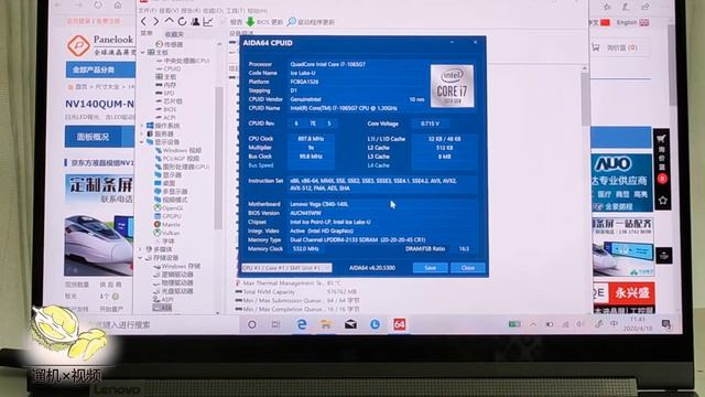 [遛机]联想C940 旗舰翻转 十代i7-1065G7 16GB 开箱评测 смотреть онлайн