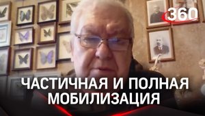 В чём разница частичной и полной мобилизации. Какие специалисты нужны на фронте?