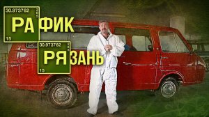 РАФ 2203 Живи! Рязань №11 | Ремонт и Восстановление Советского Авто - Олдтаймера Своими руками