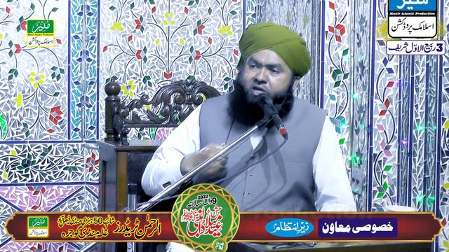 3rd Rabi ul Awal 2022 Bayan || Topic""Ishq E Rasool K Taqazay Abu Shafi Asif Raza Qadri Rizvi смотреть онлайн