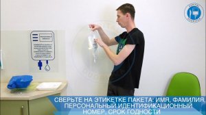 Парентеральное питание. Инструкция для пациента