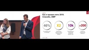 С.Ефимов, OMD OM GROUP, и М.Берда, Nissan, One-to-One Marketing в стратегии Nissan