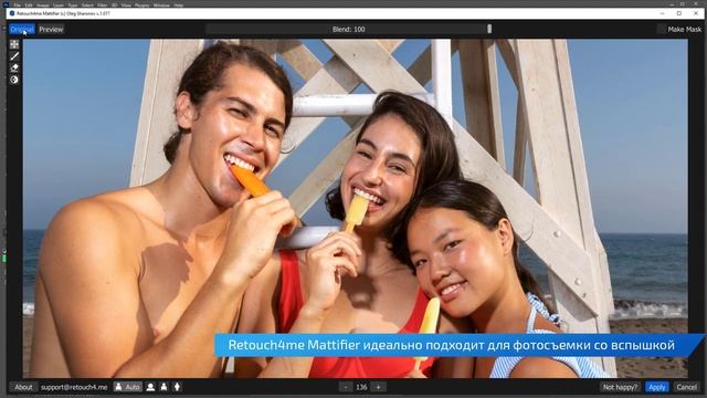Retouch4me Mattifier: удаление жирного блеска с фото за 1 клик! смотреть онлайн