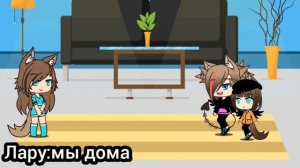 Ненавижу тебя сестра (гача лайф) 3 часть