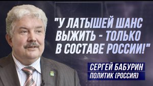 СЕРГЕЙ БАБУРИН: "ПЕРВОЕ ДЕЛО - СОБИРАНИЕ ИСТОРИЧЕСКОЙ РОССИИ!"