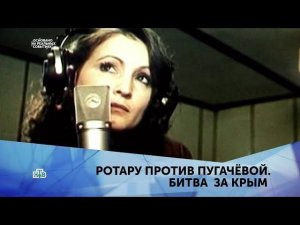 "Ротару против Пугачёвой. Битва за Крым". 3 серия