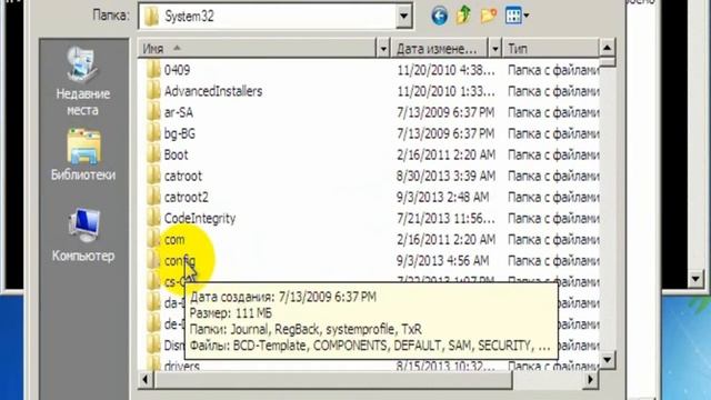 Cброс пароля windows 7 смотреть онлайн